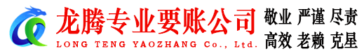 兴宁讨债公司